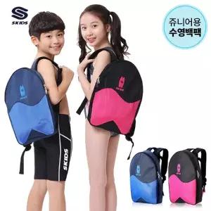 스키즈 아동 키즈 주니어용 비치백팩 수영백팩 SPC-103B