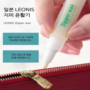 지퍼 윤활제 펜타입 스프레이 자크 수리 용품