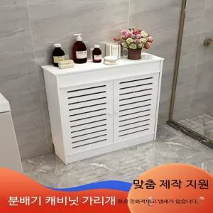 보일러 분배기함 커버 라디에이터 가림막 온수 가드