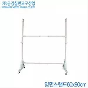 오피스 이동식 스탠드 칠판 화이트보드 양면 보드 자석칠판 90cm 60x90