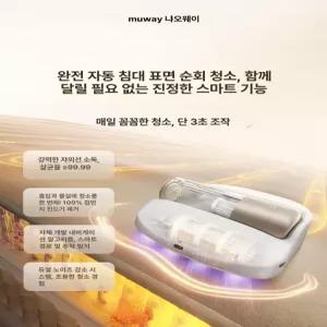 더노드랩 로봇침구청소기 핸드청소기 베드 무선