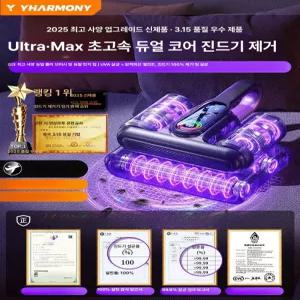 더노드랩 로봇침구청소기 제거 쇼파청소 베드 비염