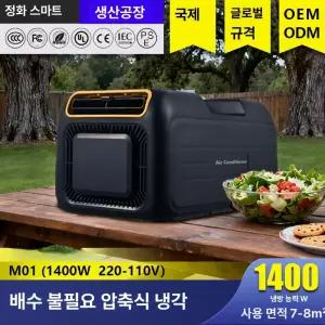 DMK 휴대용 미니 에어컨 야외 캠핑 가정용 올인원 소형 냉각기