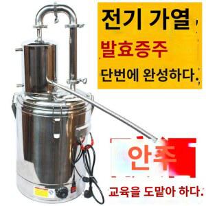 룰라바나 양조 추출기 전기 가정용 수제 증류수기 스텐 막걸리 맥주 클래식