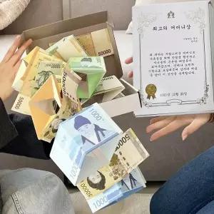 WL 상장 돈벼락 반전 용돈박스 부모님 감사장 어버이날 선물 표창장 임명장
