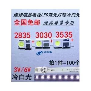 50100개 3030 3535 2835 수리용 LED LCD TV 백라이트 비드 1W2W 3V 6V 차가운 백색광 일반적으로 사용됨