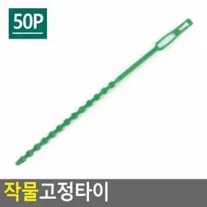 작물 식물 타이 고정끈 가든 고정 지지대 원예용 줄기 전선끈