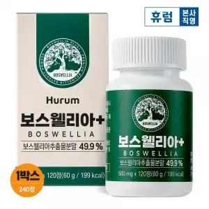 휴럼 보스웰리아 플러스 인도산 보스월리아 추출물 120정