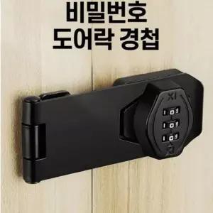 [하프클럽/셀러허브_아웃도어]JU 열쇠가 필요없는 도어락 비밀번호 경첩 락커룸 사물함 서랍 장식장 금고
