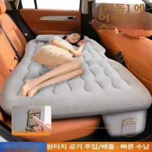 차량용 원터치 에어매트 식 여행용 세단 차박 주입 자동차 경량 무선 자충 공기