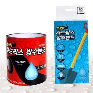 방수 접착 보수 테이프 세트 누수 차단 시트 천막 수리 만능 접착 밴드 캠핑