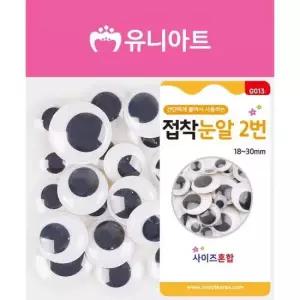 G013 2000 스티커눈알 사이즈 혼합 2번
