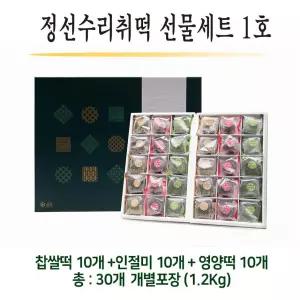 정나눔 수리취떡 선물세트 봉지과자 어린이날 유치원 학원 초등학교