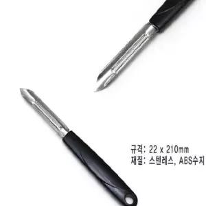 스텐레스 일자 감자칼 야채칼 감자깍는칼 일자형 당근채썰기 채칼필러 (W9E9D51)