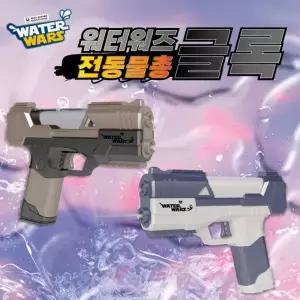KC인증 워터워즈 글록 전동 물총 자동 장난감 선물 워터밤 축제 놀이