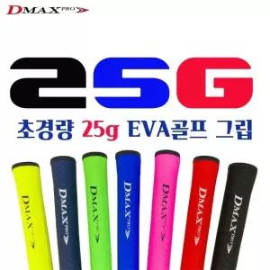 디맥스프로 초경량 25g 골프 드라이버우드아이언그립 아이언그립 (WC4A4F2)