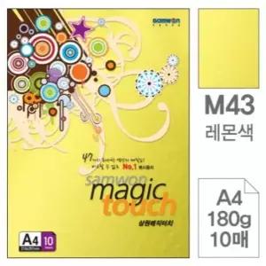 M43 FO38HP87 레몬색 10매 컬러색지 a4칼라복사지 칼라색지