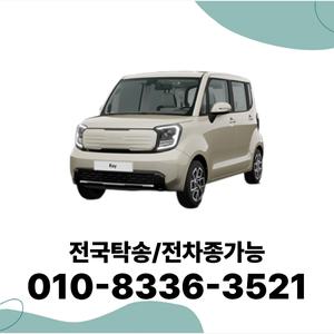 레이 개인사업자장기렌트 장기렌터카