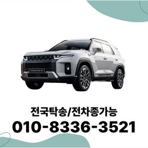 토레스 법인장기렌트 장기렌터카