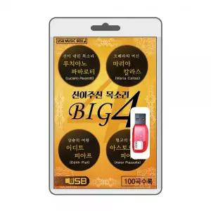 (USB) BIG4 (신이 주신 목소리) 효도라디오 usb음악 usb뮤직플레이어 뮤직플레이