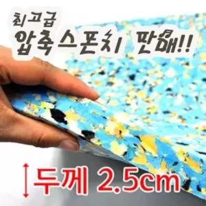 매직크린 방석용 방석 압축스펀지의자방석 (WD186AA)