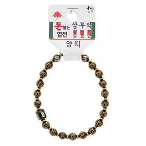 기원팔찌 돈붙은 엽전 삼부적 띠 합장주 염주 양