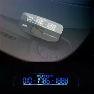 솔라 LED 주차번호판 자동차 휴대폰번호 주차알림판 자동차번호판 (WCE9940)