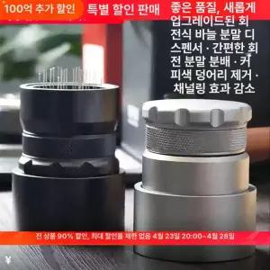 커피 침칠봉 해머 분말 템퍼 탬핑스테이션