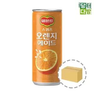고품질 델몬트 스퀴즈 오렌지에이드 240ml (30캔) 오렌지에이드 (W6BF569)