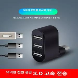 회전 usb 타입C 노트북 차량용 다기능 u디스크 확장기