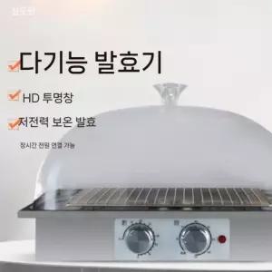 발효기 제빵기계 반죽 식빵기계 가정용 식빵메이커