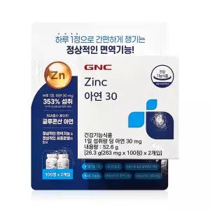 GNC 아연 30 263mg x 100정 2개입 - R