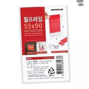 벽걸이 벽 포스터 아크릴 부착 투명 프레임 사진 공지사항게시판