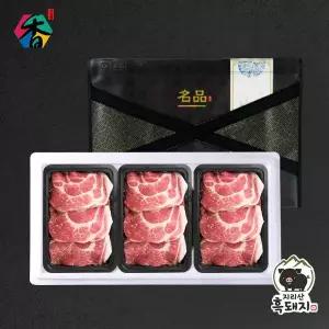 [고산농협][냉장] 지리산흑돼지 목살세트1호(1.2kg)/구이용400gx3팩