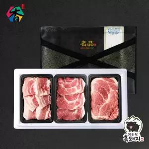[고산농협][냉장] 지리산흑돼지 혼합세트1호(1.2kg)/삼겹살(구이용)400g+목살(구이용)400g+앞다리살400g