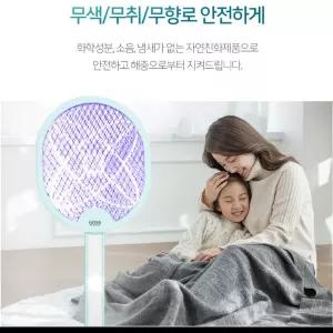 고스무선라겟모기퇴치기 GSK-543W 모기채 트랩 파리채 전기 해충퇴치기 모기퇴치기