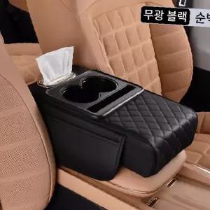 차량용 콘솔박스 티슈케이스 컵홀더 수납함 팔걸이 중앙 보관함 정리함 차내