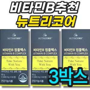비타민B추천 뉴트리코어 비타민B 컴플렉스 정제