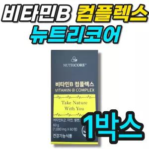 비타민B 뉴트리코어 비타민B컴플렉스 직장인 정제