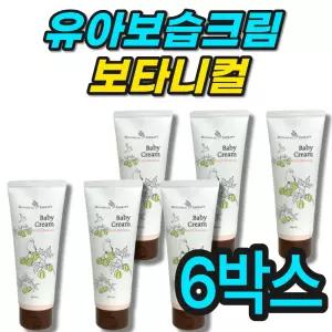 유아보습크림 보습케어 보타니컬테라피 블로썸유아