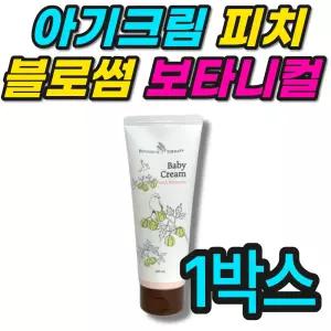 아기크림 신생아 보타니컬테라피 베이비 블로썸크림