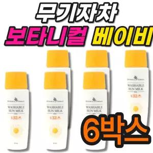 순한선밀크 유아선케어 보타니컬테라피 베이비선밀크