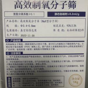 가정용 제습기가정용 산소 발생기 1kg, 제조 분자 체 93% 농도 출력