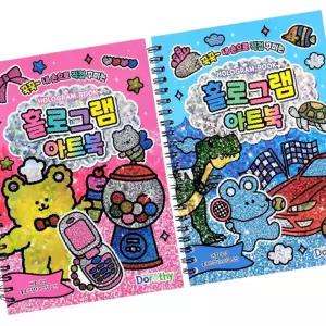 포일아트 호일아트 홀로그램아트 홀로그램북 30호 홀로그램 아트북 8개