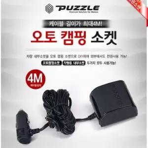 오토 캠핑 2구 소켓(2246)