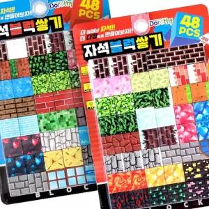 블럭쌓기 자석블럭 블럭 자석블럭쌓기 48PCS 네모블럭