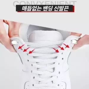 고무신발끈 신발끈 스니커즈 농구화 신발끈 하이탑운동화고무끈 (WB3483B)