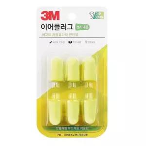 3M 귀마개 소음차단 수면 공부용 방음 이어플러그 JGR-1008115