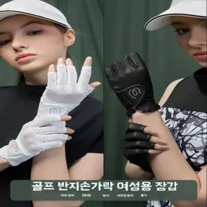 MG 골프 장갑 여름용 클럽 여성 특수 없는 손가락 방지 여성용 차단 양손 미