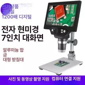 고배율 전자 현미경 디지털 생물 모니터 스마트폰